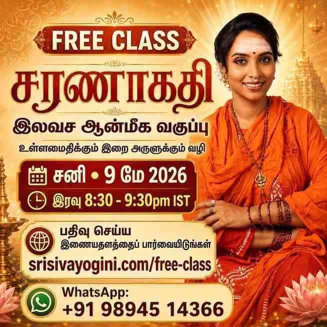 Free Online Spiritual Satsang and Meditation Class by Sri Sivayogini Mataji