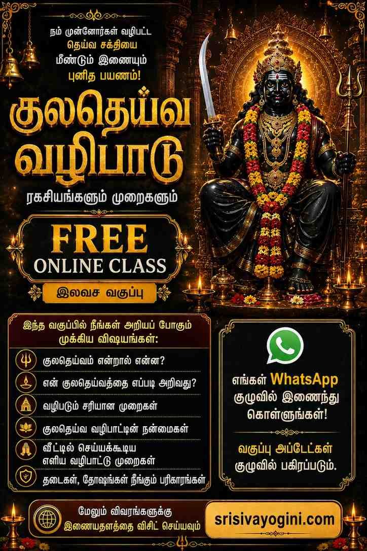 Kuladeiva Valipadu Class by Sri Sivayogini Mataji