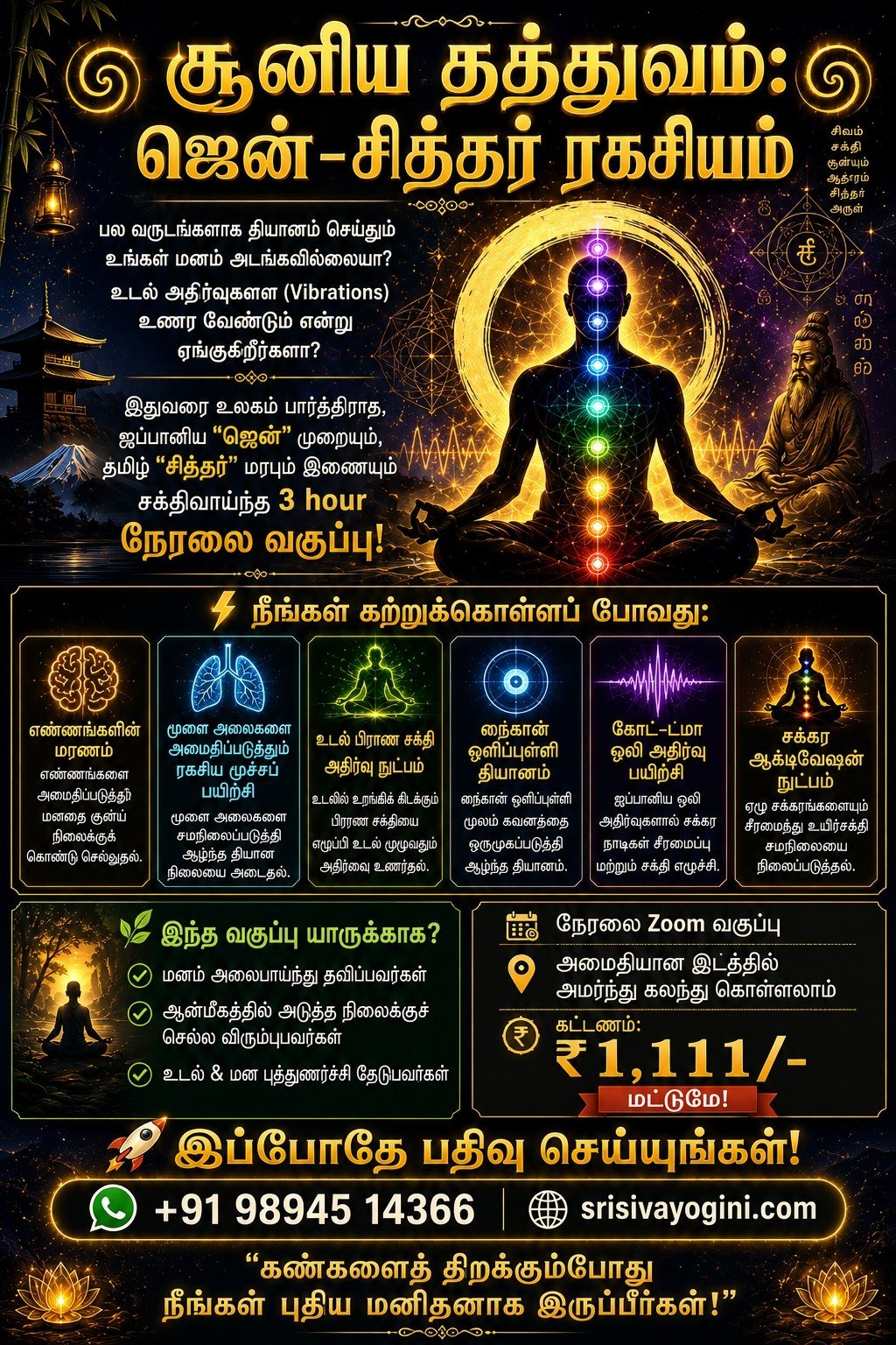 Soonya Spiritual Philosophy & Karma Clearing by Sri Sivayogini Mataji