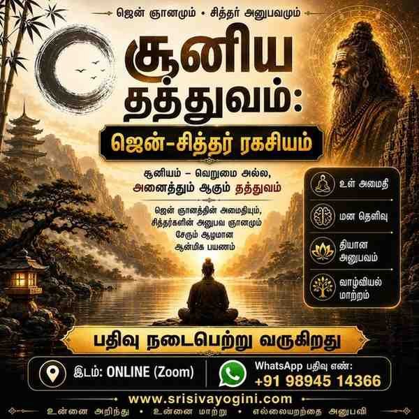 Soonya Course Tamil - Zen & Siddhar Wisdom by Sri Sivayogini Mataji